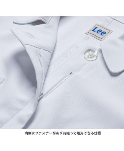 Lee(リー)Leeメディカル レディスジャケット/Zip Up：内側にファスナーがあり羽織って着られる。