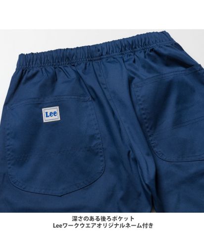 Lee(リー)Leeメディカル ユニセックスパンツ/深さのある後ろポケット Leeワークウエアオリジナルネーム付き