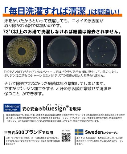 ライフマックス(LIFEMAX)ユニセックスソックス (ポリジン加工)/「毎日選択すれば清潔」は間違い！