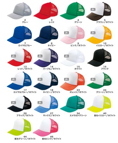 ライフマックス(LIFEMAX)アメリカンキャップ/展開カラー