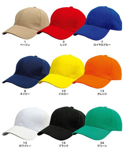 ライフマックス(LIFEMAX)ブリーズキャップ/展開カラー