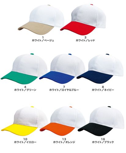ライフマックス(LIFEMAX)ブリーズキャップ（2トーン）/展開カラー