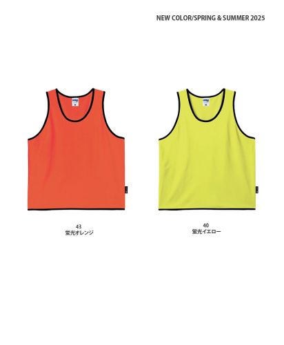 ライフマックス(LIFEMAX)ビブス（ポリジン加工)/NEW COLOR/SPRING & SUMMER 2025展開カラー