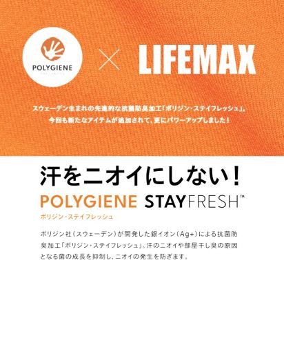 ライフマックス(LIFEMAX)8.5オンス ダンボールニットハーフパンツ（ポリジン加工）/汗をニオイにしない！抗菌防臭加工「ポリジン・ステイフレッシュ」で快適