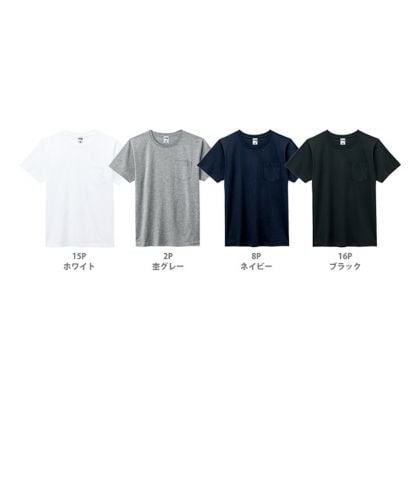 5.3オンスユーロポケット付きTシャツ/展開カラー
