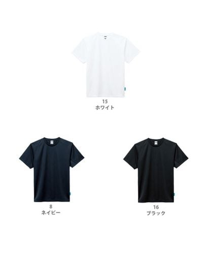 4.6オンスTシャツ/展開カラー