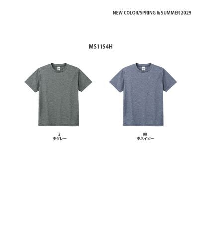 ライフマックス(LIFEMAX)4.3オンスドライTシャツ(ポリジン加工)/MS1154H NEW COLOR/SPRING & SUMMER 2025(2)
