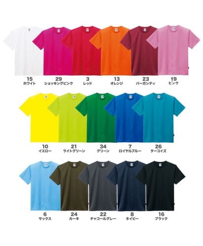 4.3オンスドライTシャツ(ポリジン加工)/展開カラー