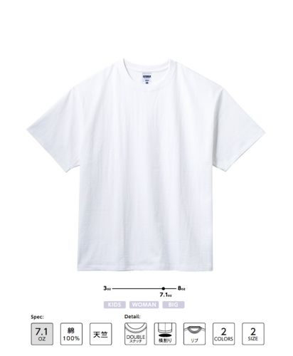 ライフマックス(LIFEMAX)7.1オンス ビッグシルエットTシャツ/ホワイト