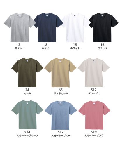 ライフマックス(LIFEMAX)10.2オンススーパーヘビーウエイトTシャツ/展開カラー