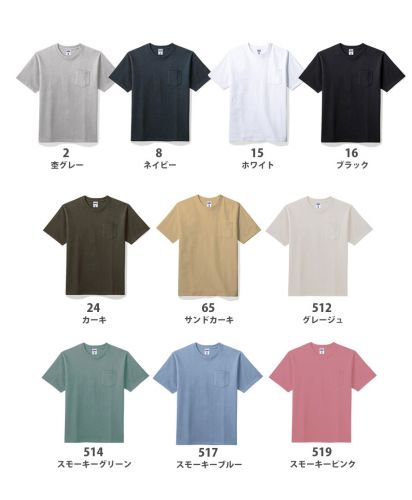 ライフマックス(LIFEMAX)10.2オンスポケット付きスーパーウエイトヘビーTシャツ/展開カラー