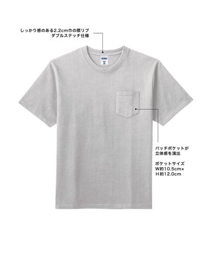 10.2オンスポケット付きスーパーウエイトヘビーTシャツ/2杢グレー