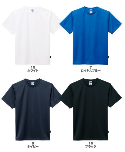 4.3オンスドライTシャツ（バイラルオフ加工）展開カラー