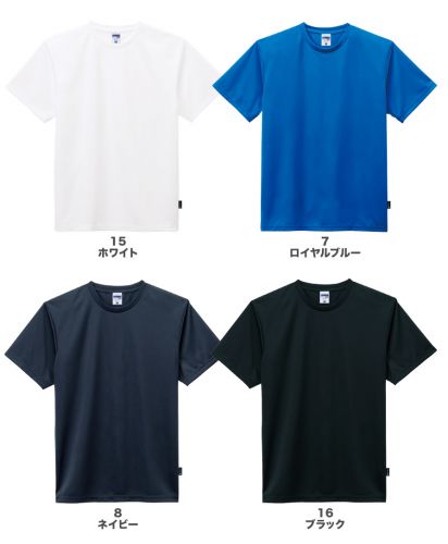ライフマックス(LIFEMAX)4.3オンスドライTシャツ（バイラルオフ加工）展開カラー