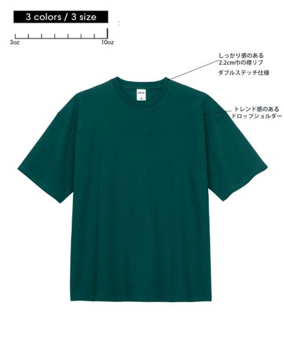 スーパーヘビーウェイトビッグシルエットTシャツ/商品詳細