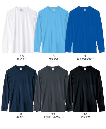 ライフマックス(LIFEMAX)4.3オンスドライロングスリーブTシャツ（ポリジン加工）展開カラー