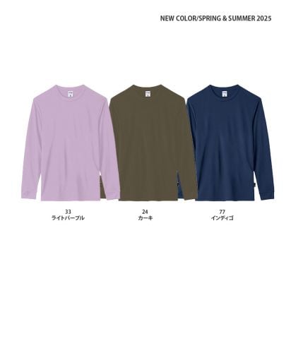 ライフマックス(LIFEMAX)4.3オンスドライロングスリーブTシャツ（ポリジン加工）SPRING & SUMMER 2025 NEWCOLOR
