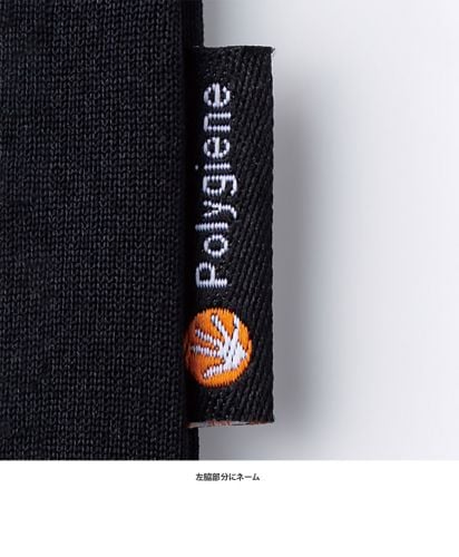 ライフマックス(LIFEMAX)4.3オンスドライロングスリーブTシャツ（ポリジン加工）ネームアップ