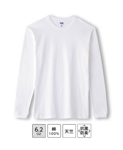 6.2オンスヘビーウェイトロングスリーブTシャツ(ポリジン加工)/15ホワイト