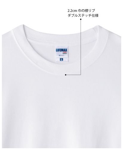 6.2オンスヘビーウェイトロングスリーブTシャツ(ポリジン加工)/15ホワイト