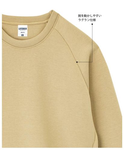 ライフマックス(LIFEMAX)ドライストレッチクルーネックトレーナー(ポリジン加工)/ ラグランスリーブ