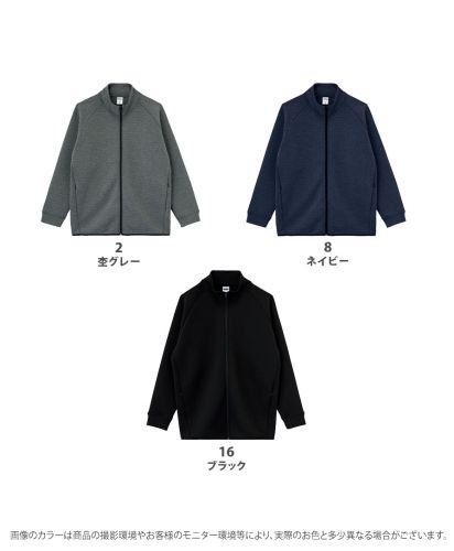 ドライストレッチトラックジャケット(ポリジン加工)/ 展開カラー