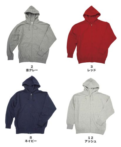 ライフマックス(LIFEMAX)10オンス フードジップパーカ(裏パイル)/カラー展開その1