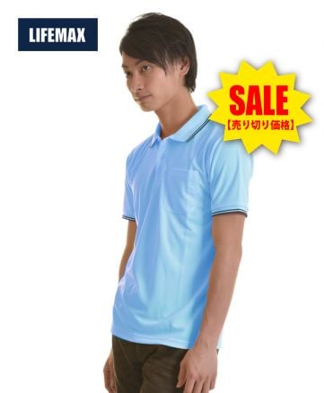 ライフマックス(LIFEMAX)ライン入り ベーシック ドライポロシャツ/6 サックス