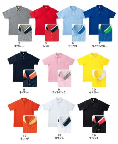 2WAY カラー ポロシャツ/展開カラー