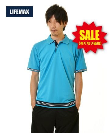 ライフマックス(LIFEMAX)裾ラインリブポロシャツ/26ターコイズ Lサイズ メンズ 176cm