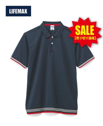 ライフマックス(LIFEMAX)裾ラインリブポロシャツ/8 ネイビー