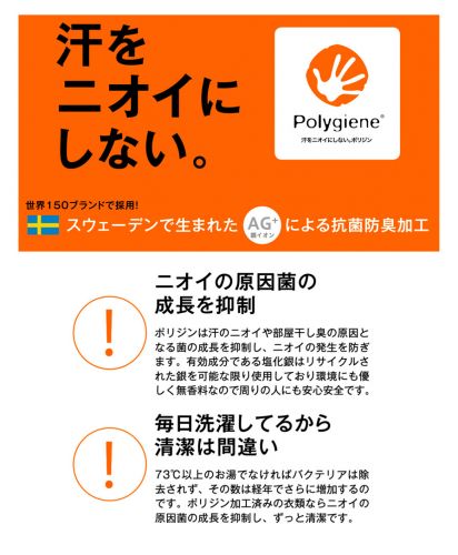  ライフマックス(LIFEMAX)ベーシックドライポロシャツ(ポリジン加工)/ポリジンの説明
