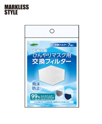 接触冷感 ひんやりマスク用 交換フィルター7枚入り
