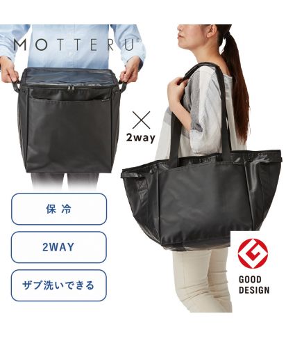 MOTTERUマルチコンテナバッグ/ BOX型とトート型の2WAY保冷バッグ