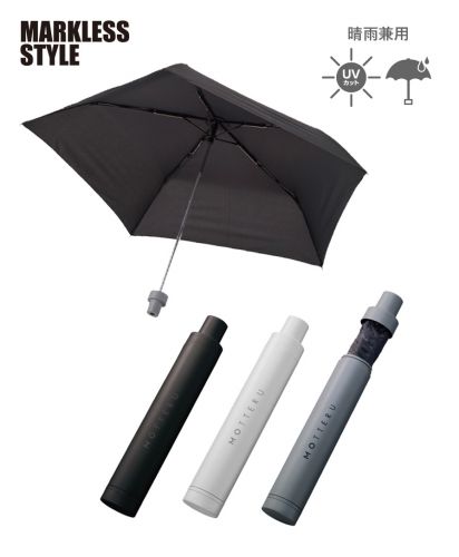 ITSUMOスリムボトル折りたたみ傘/ ケース3色展開(傘の生地は全色共通ブラックです）