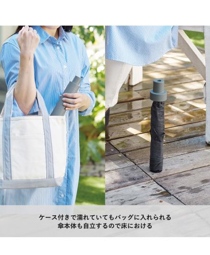ITSUMOスリムボトル折りたたみ傘/ ケース付きで濡れていてもバッグに入れられ、自立するするので床にも置ける