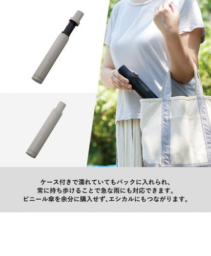 ITSUMOスリムボトル折りたたみ傘　LIGHT/ビニール傘削減につながるエシカルでおしゃれな商品