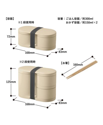 MOTTERU サーモお弁当箱/ サイズ