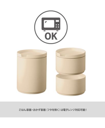 MOTTERU サーモお弁当箱/ ごはん容器・おかず容器は電子レンジ対応（フタを除く）