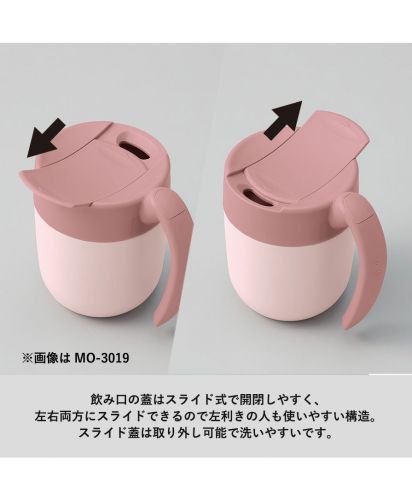 くるっとハンドルマグタンブラー/飲み口の蓋がスライド式