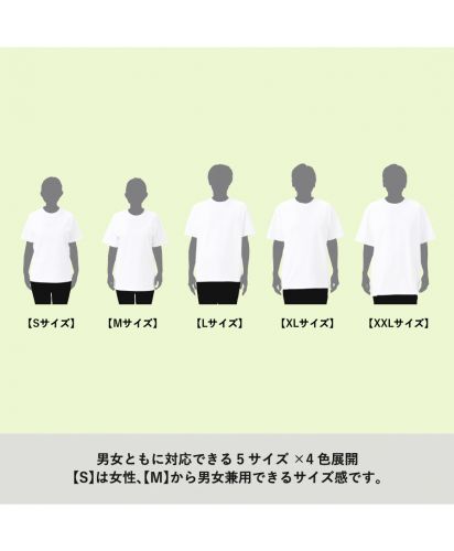 MARKLESS STYLE(マークレススタイル)カスタムデザインコットンTシャツ/サイズ比較