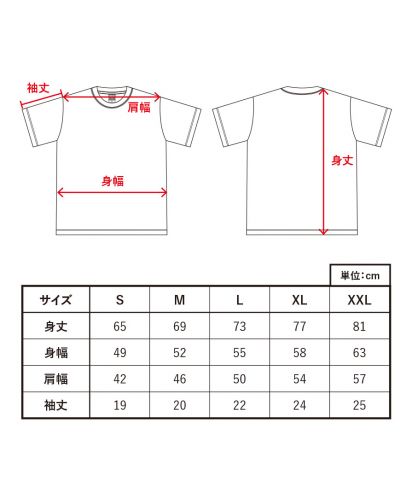 MARKLESS STYLE(マークレススタイル)カスタムデザインコットンTシャツ/サイズ詳細