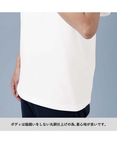 MARKLESS STYLE(マークレススタイル)カスタムデザインコットンTシャツ/脇縫いなしの丸胴仕様