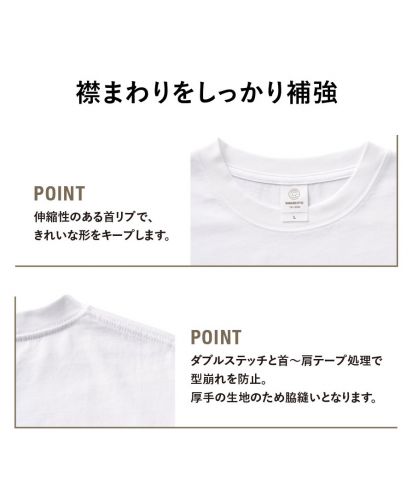 MARKLESS STYLE(マークレススタイル)カスタムデザインオーガニックコットンTシャツ　オーバーサイズ/襟まわりをしっかり補強。伸縮性のある首リブで、きれいな形をキープします。ダブルステッチと首〜肩テープ処理で型崩れを防止。厚手の生地のため脇縫いとなります。