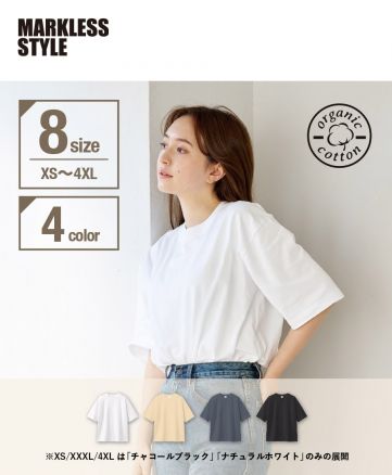 MARKLESS STYLE(マークレススタイル)カスタムデザインオーガニックコットンTシャツ　オーバーサイズ/XS〜4XL対応の8サイズ展開とナチュラルカラー4色展開でプリントにも最適な半袖Tシャツ