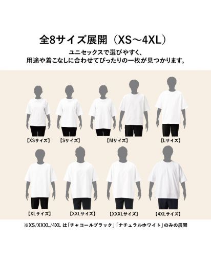 MARKLESS STYLE(マークレススタイル)カスタムデザインオーガニックコットンTシャツ　オーバーサイズ/サイズ比較