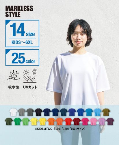 MARKLESS STYLE(マークレススタイル)カスタムデザインポリエステルドライＴシャツ/25カラーの豊富なバリエーションが揃うプリント向けに最適なベーシックデザイン