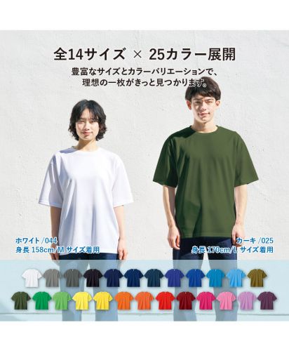 MARKLESS STYLE(マークレススタイル)カスタムデザインポリエステルドライＴシャツ/25色・14サイズ展開でノベルティや物販にもおすすめ