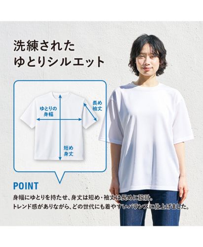 MARKLESS STYLE(マークレススタイル)カスタムデザインポリエステルドライＴシャツ/身幅にゆとりを持たせ、身丈は短め・袖丈は長めに設計。トレンド感がありながら、どの世代にも着やすいバランスに仕上げました。
