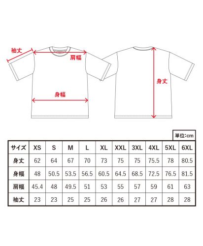 MARKLESS STYLE(マークレススタイル)カスタムデザインポリエステルドライＴシャツ/サイズ詳細。XS〜6XLまで対応の豊富なサイズ展開